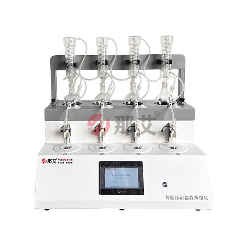 智能冰浴接收蒸餾儀 智能冰浴接收蒸餾儀